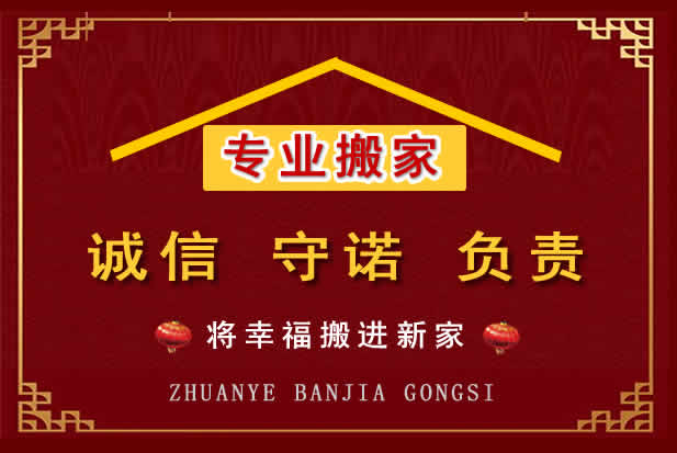 牡丹搬家电话