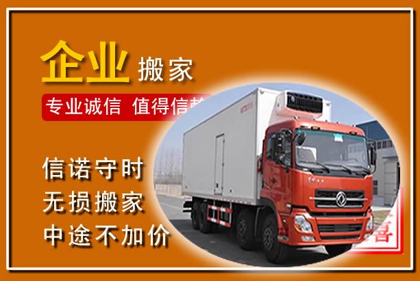牡丹工厂单位搬迁